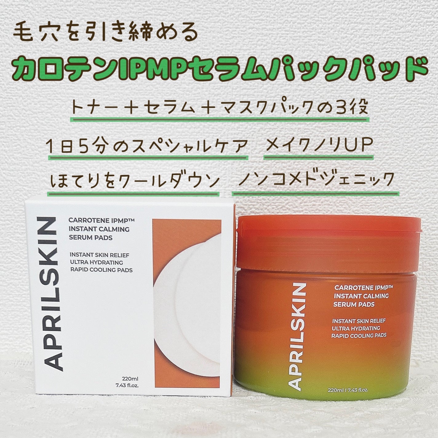 リアルカレンデュラピールオフパック/APRILSKIN/ピーリングを使ったクチコミ(4枚目)