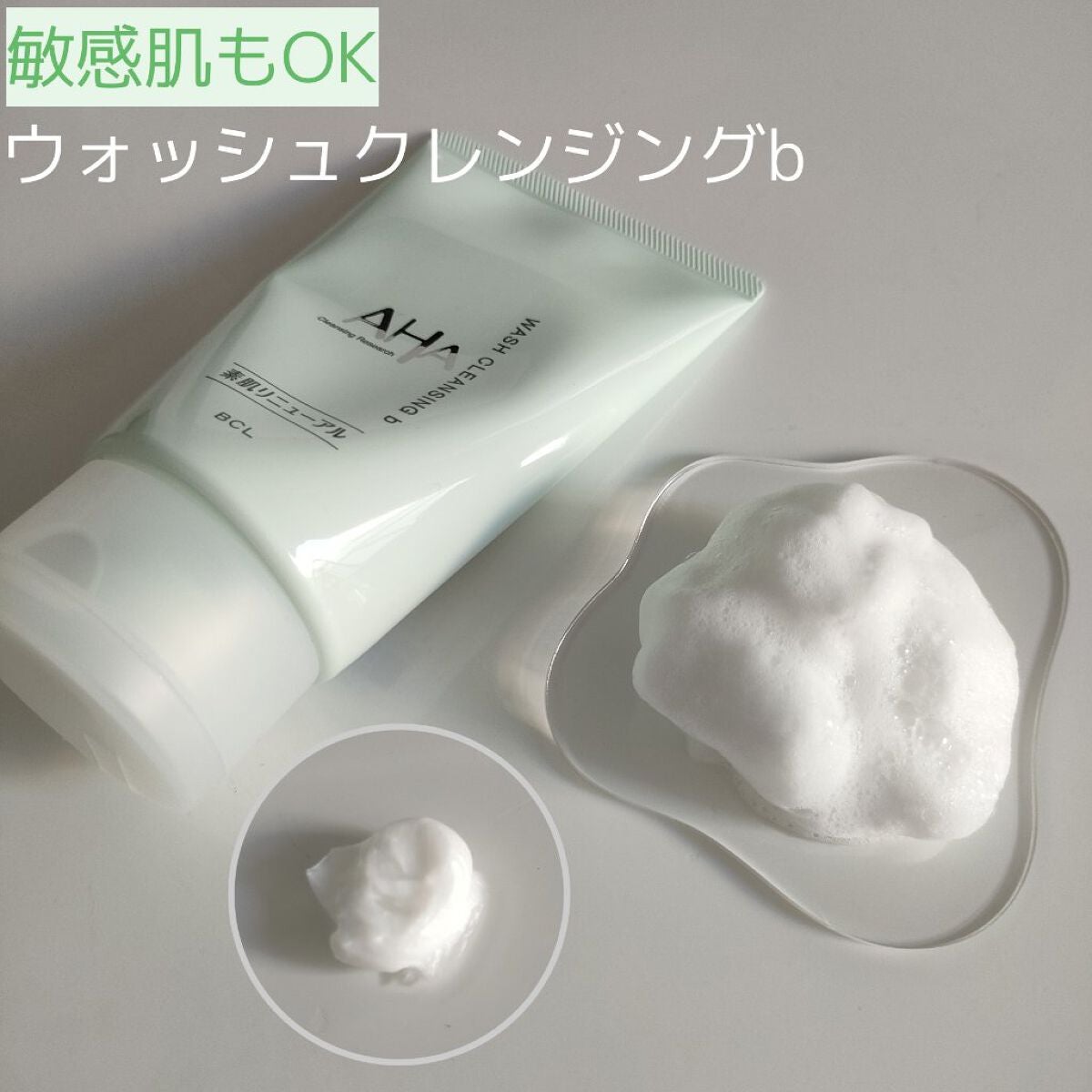 クレンジングリサーチ ウォッシュクレンジング N/クレンジングリサーチ/洗顔フォームを使ったクチコミ(5枚目)