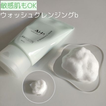 クレンジングリサーチ ウォッシュクレンジング N/クレンジングリサーチ/洗顔フォームを使ったクチコミ(5枚目)