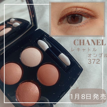 レ キャトル オンブル/CHANEL/アイシャドウパレットを使ったクチコミ(1枚目)
