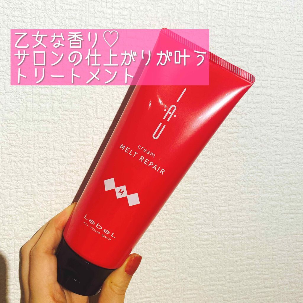 試してみた】イオ クリーム メルトリペア/LebeLのリアルな口コミ・レビュー | LIPS 試してみた】イオ クリーム メルトリペア/LebeLのリアルな口コミ・レビュー | LIPS