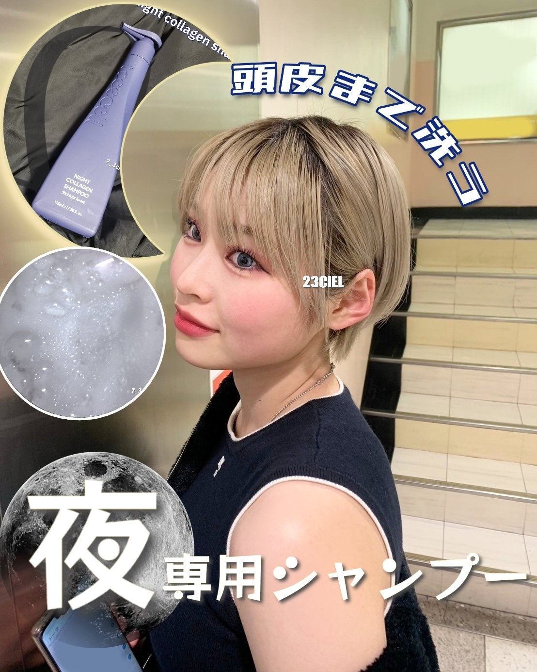 ナイトコラーゲンシャンプーミッドナイトフォレスト/treecell/市販シャンプーを使ったクチコミ(1枚目)