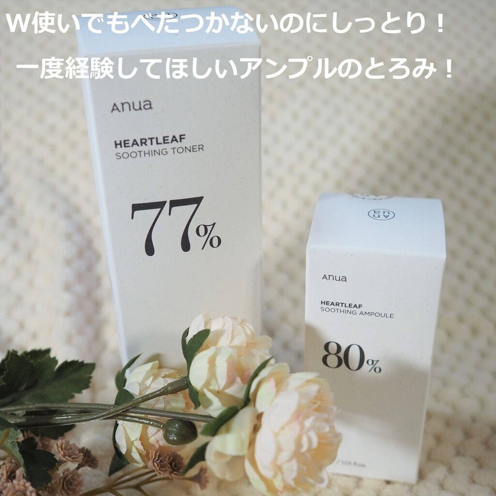 ドクダミ 77 スージングトナー/Anua/化粧水を使ったクチコミ（1枚目）