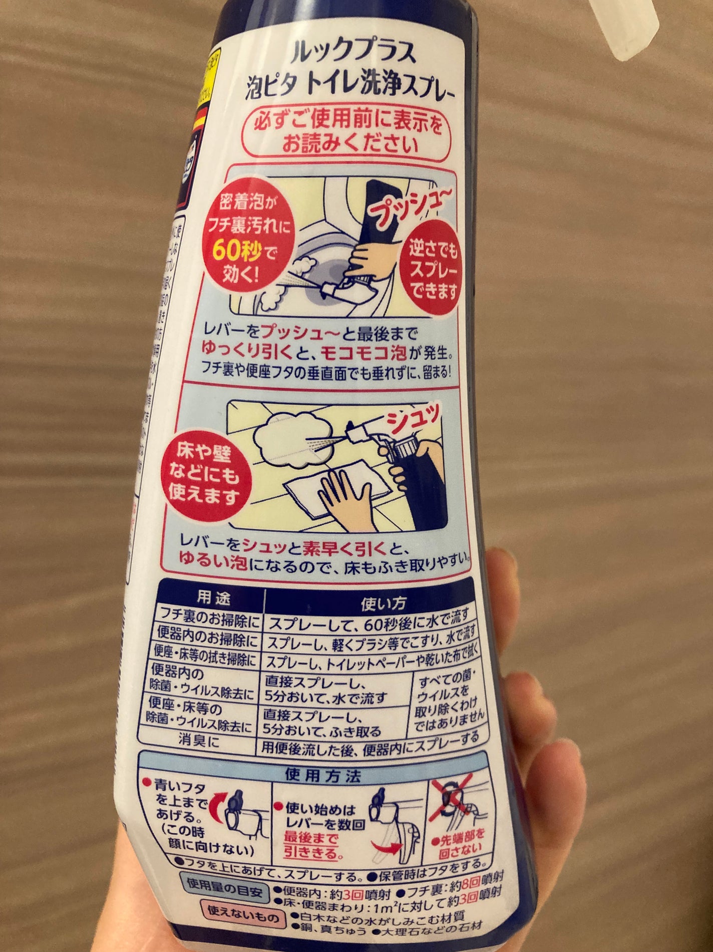 嘘が苦手なくま on LIPS 「掃除することも美容のうちということで…wこれトイレのフチ裏掃除..」(2枚目)