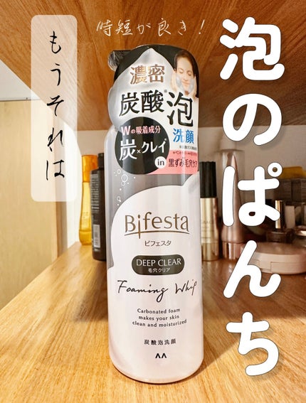 あここ 垢抜けメイクとスキンケア on LIPS 「朝の洗顔泡立てるのめんどくさいな〜
よし、泡で出てくるやつ買い..」(1枚目)