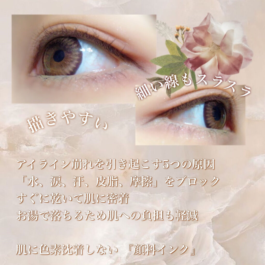 スキルレスライナー/LUMIURGLAS/リキッドアイライナーを使ったクチコミ（2枚目）