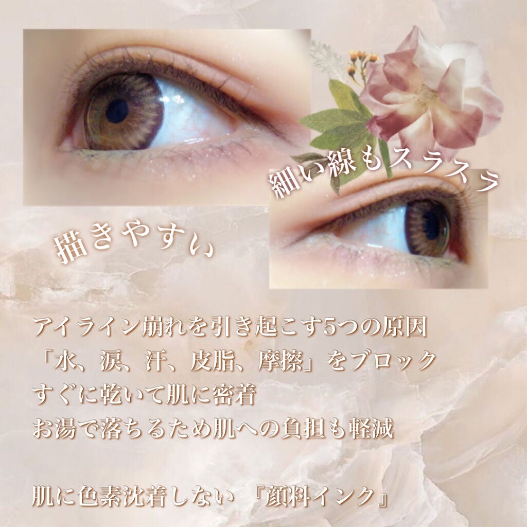 スキルレスライナー/LUMIURGLAS/リキッドアイライナーを使ったクチコミ(2枚目)