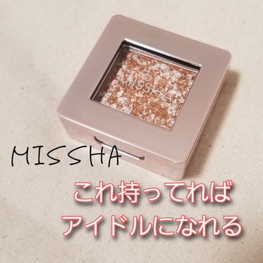 グリッタープリズム シャドウ/MISSHA/パウダーアイシャドウを使ったクチコミ（1枚目）