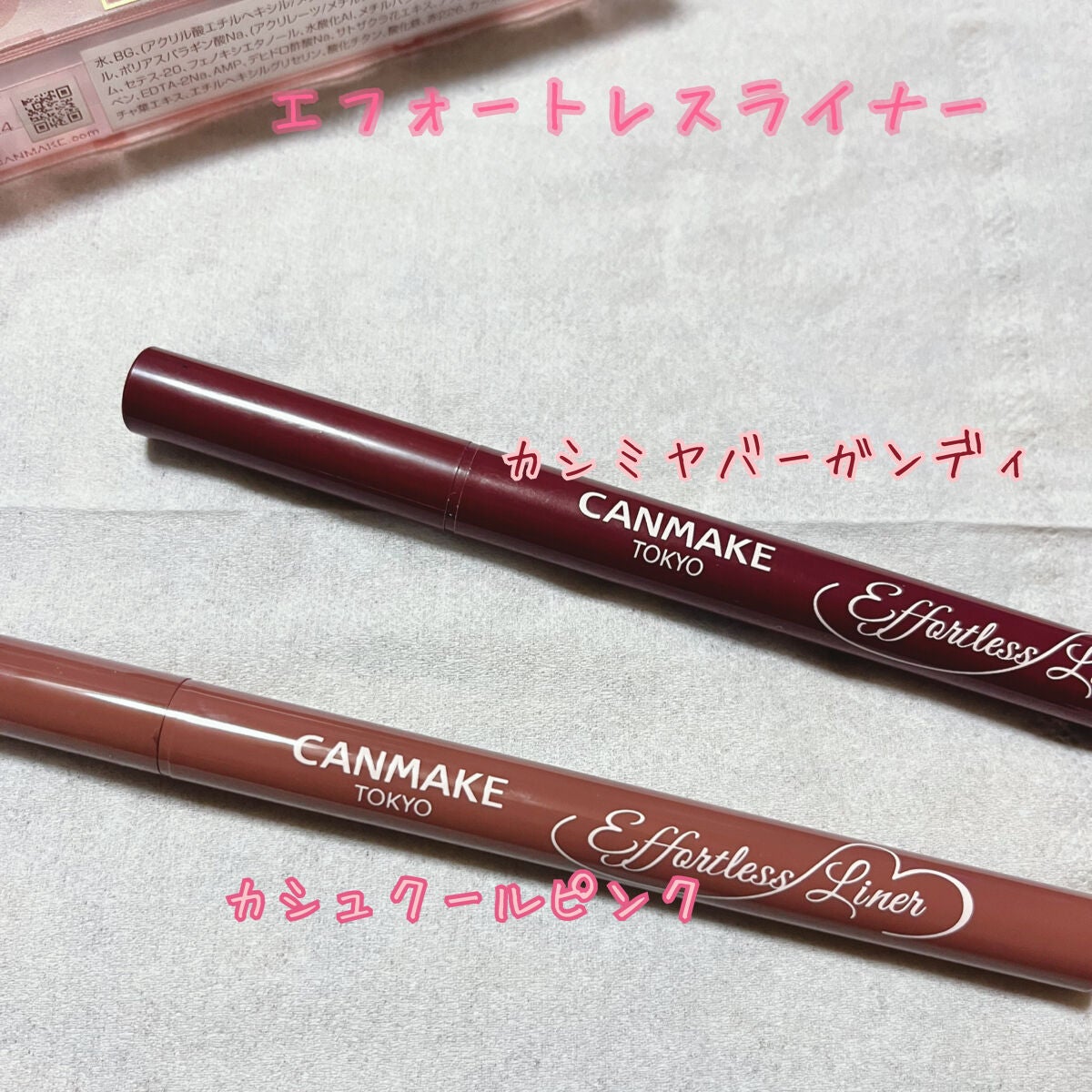 【限定リキッドアイライナー】キャンメイク エフォートレスライナーの口コミ - キャンメイク エフォートレスライナー