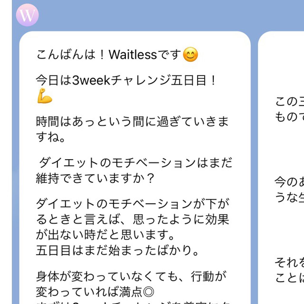 Waitlessパーソナライズサプリ/Sparty/ボディサプリメントを使ったクチコミ(6枚目)