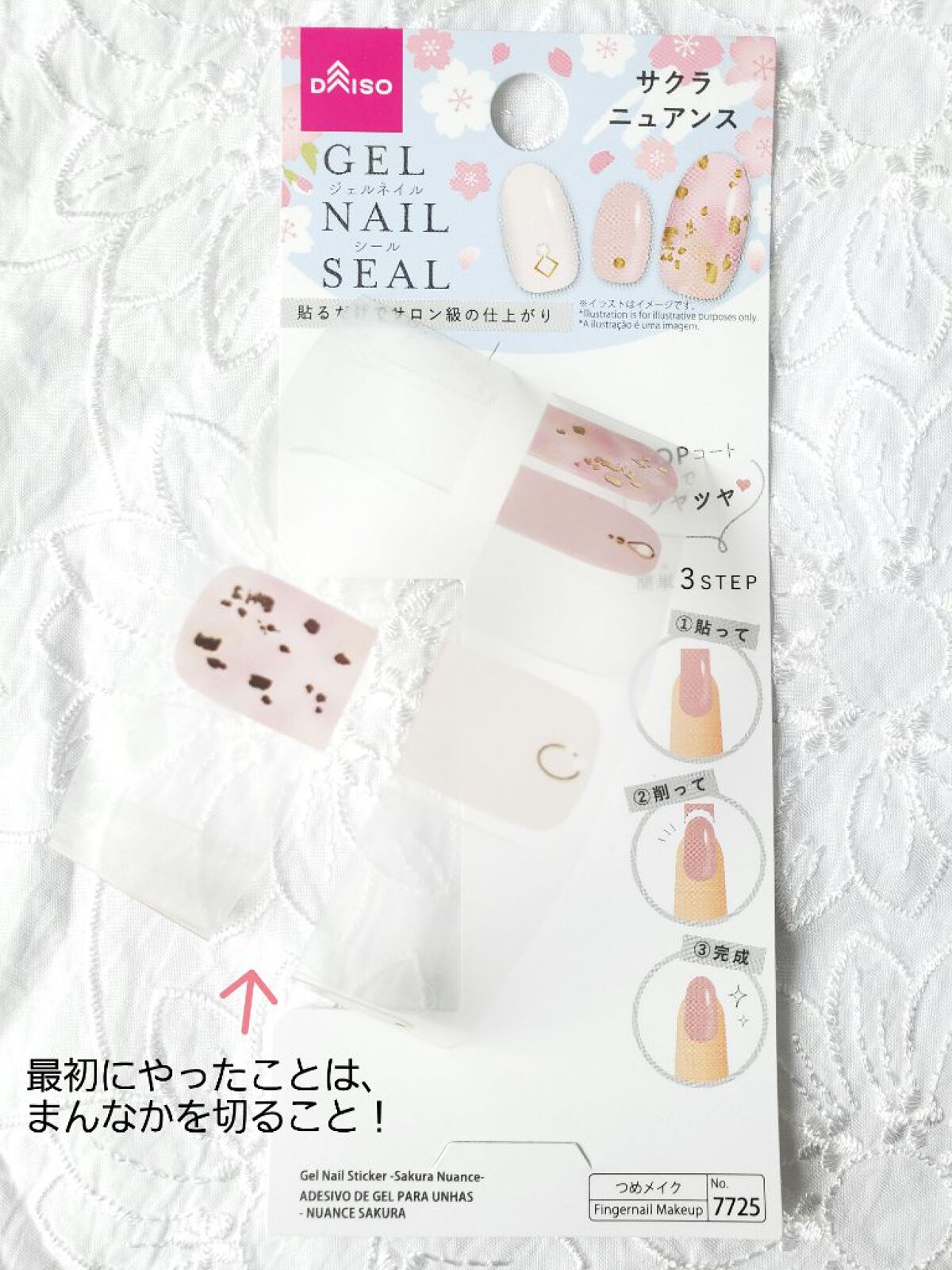 ジェルネイルシール/DAISO/ネイルシールを使ったクチコミ（3枚目）