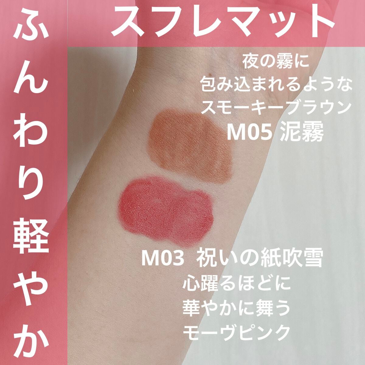 リップモンスター スフレマット/KATE/口紅を使ったクチコミ(3枚目)