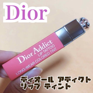 【旧】ディオール アディクト リップ ティント/Dior/リップグロスを使ったクチコミ（1枚目）