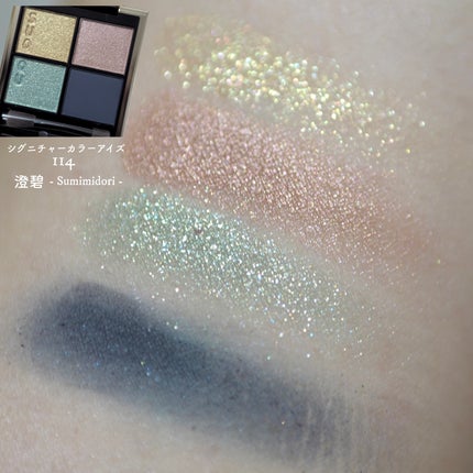 シグニチャー カラー アイズ/SUQQU/アイシャドウパレットを使ったクチコミ(1枚目)
