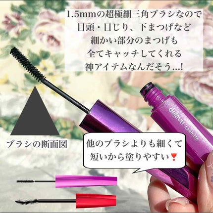 「塗るつけまつげ」自まつげ際立てタイプ/デジャヴュ/マスカラを使ったクチコミ(4枚目)