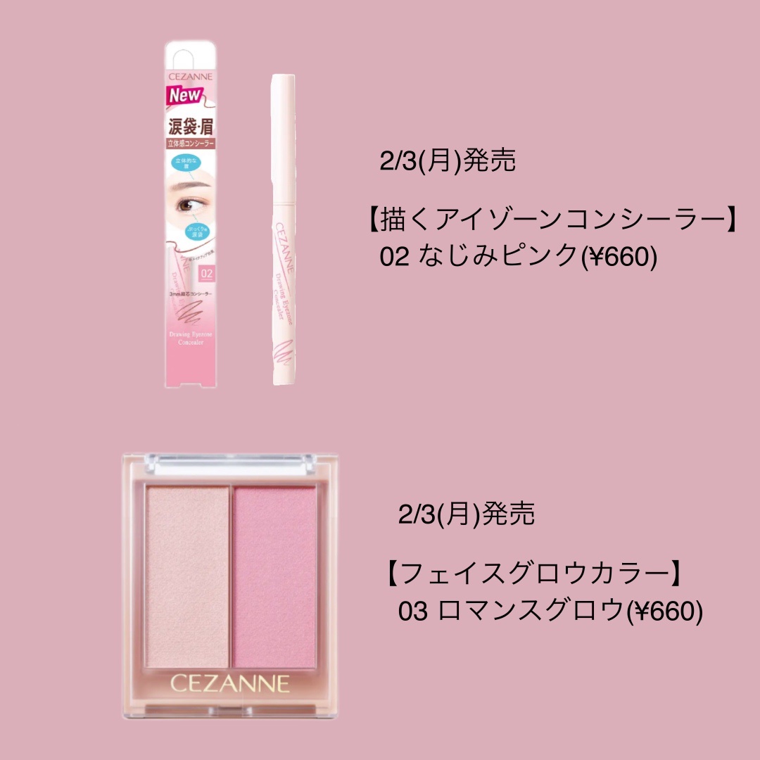 フェイスグロウカラー/CEZANNE/クリームハイライトを使ったクチコミ（3枚目）