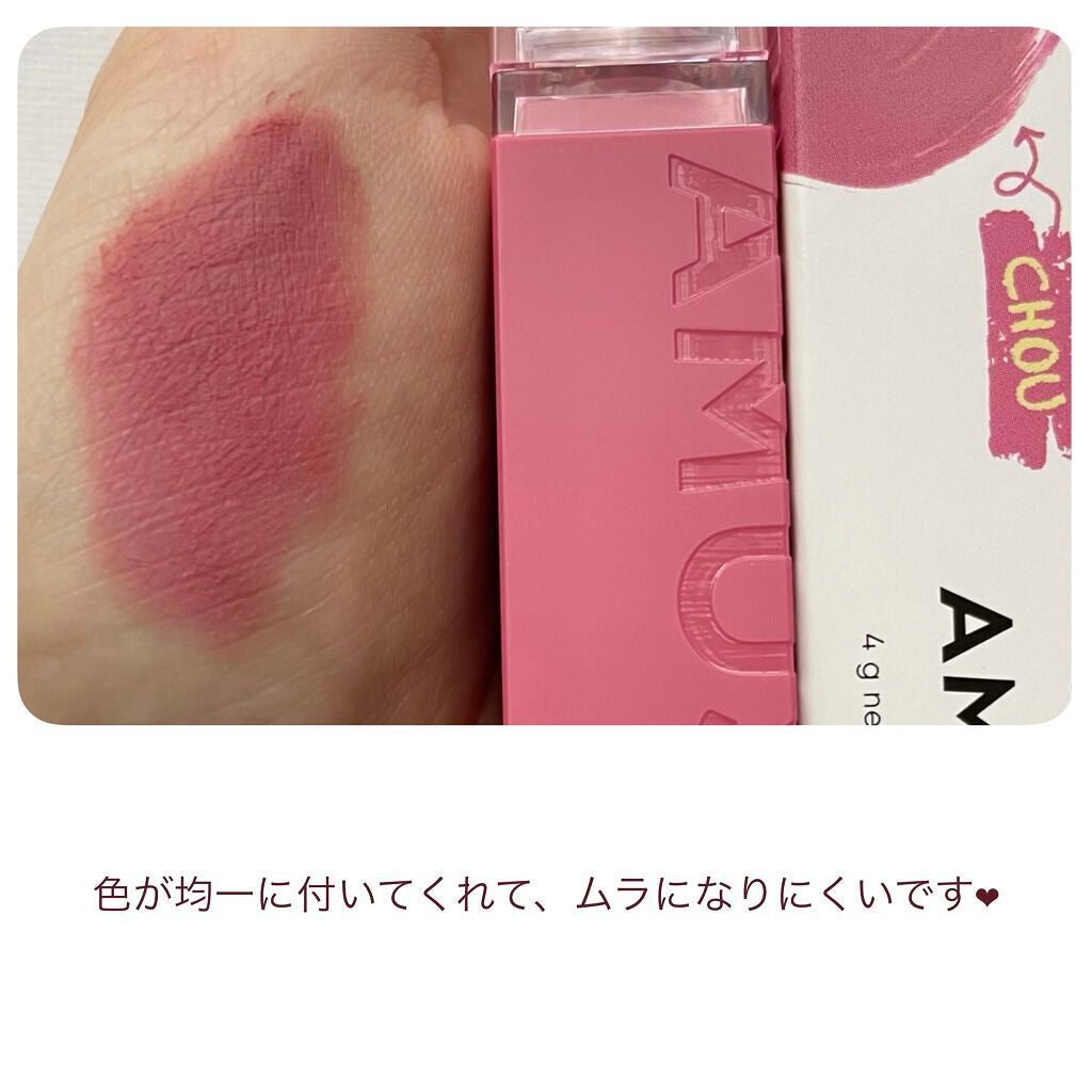 シューベルベット/AMUSE/口紅を使ったクチコミ(4枚目)