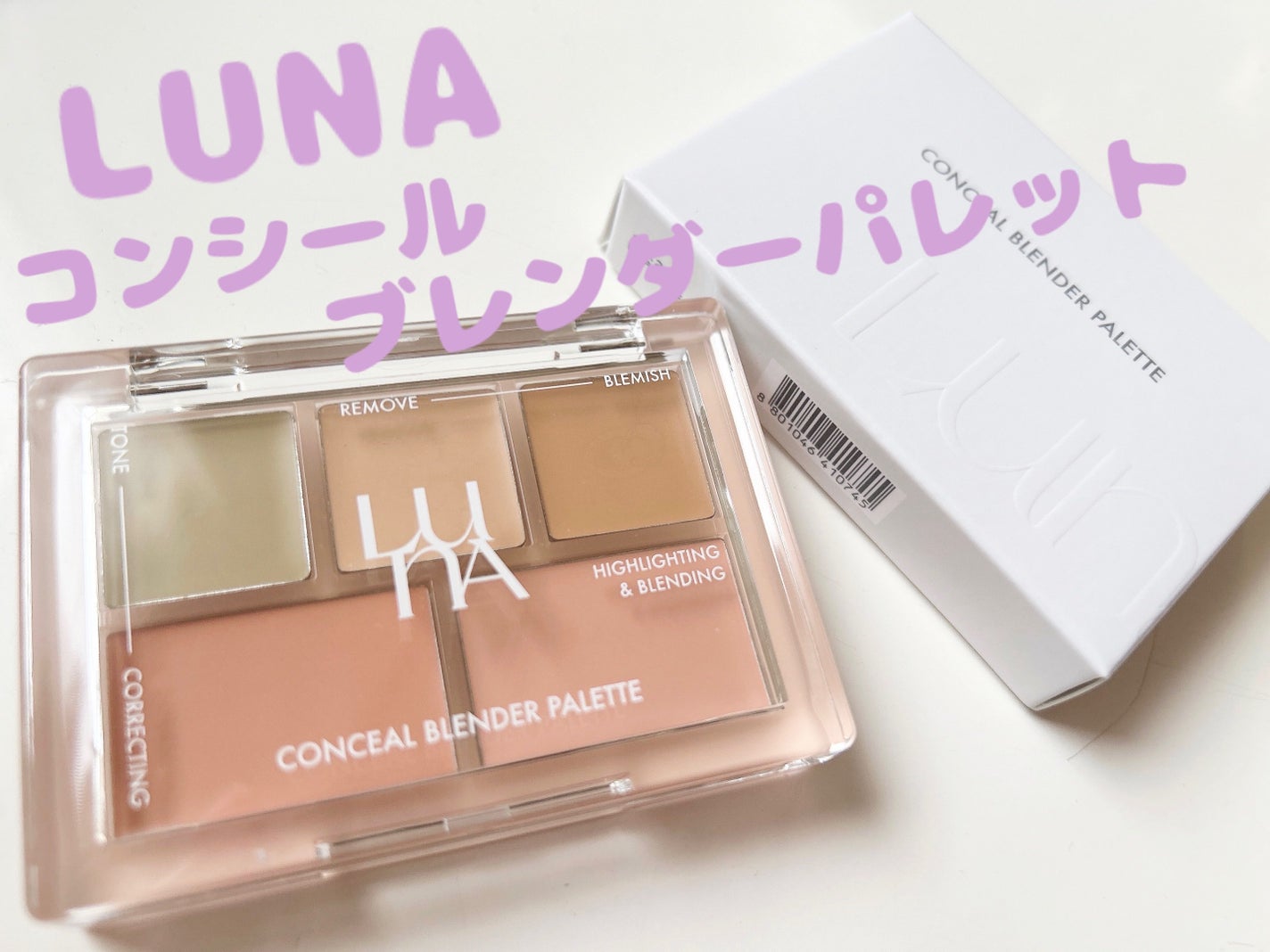 コンシールブレンダーパレット/LUNA/パレットコンシーラーを使ったクチコミ(1枚目)
