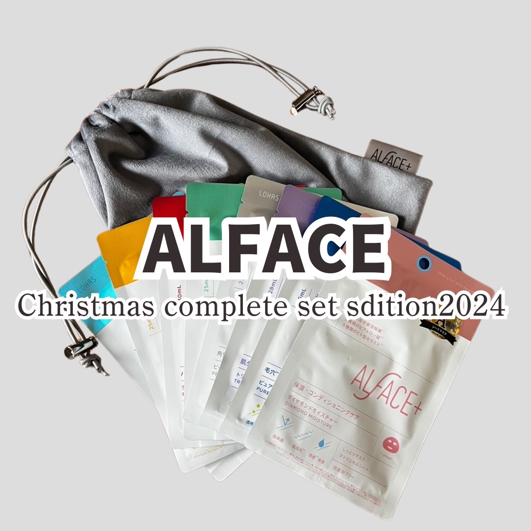 クリスタルモイスチャーマスク/ALFACE+/シートマスク・パックを使ったクチコミ（1枚目）