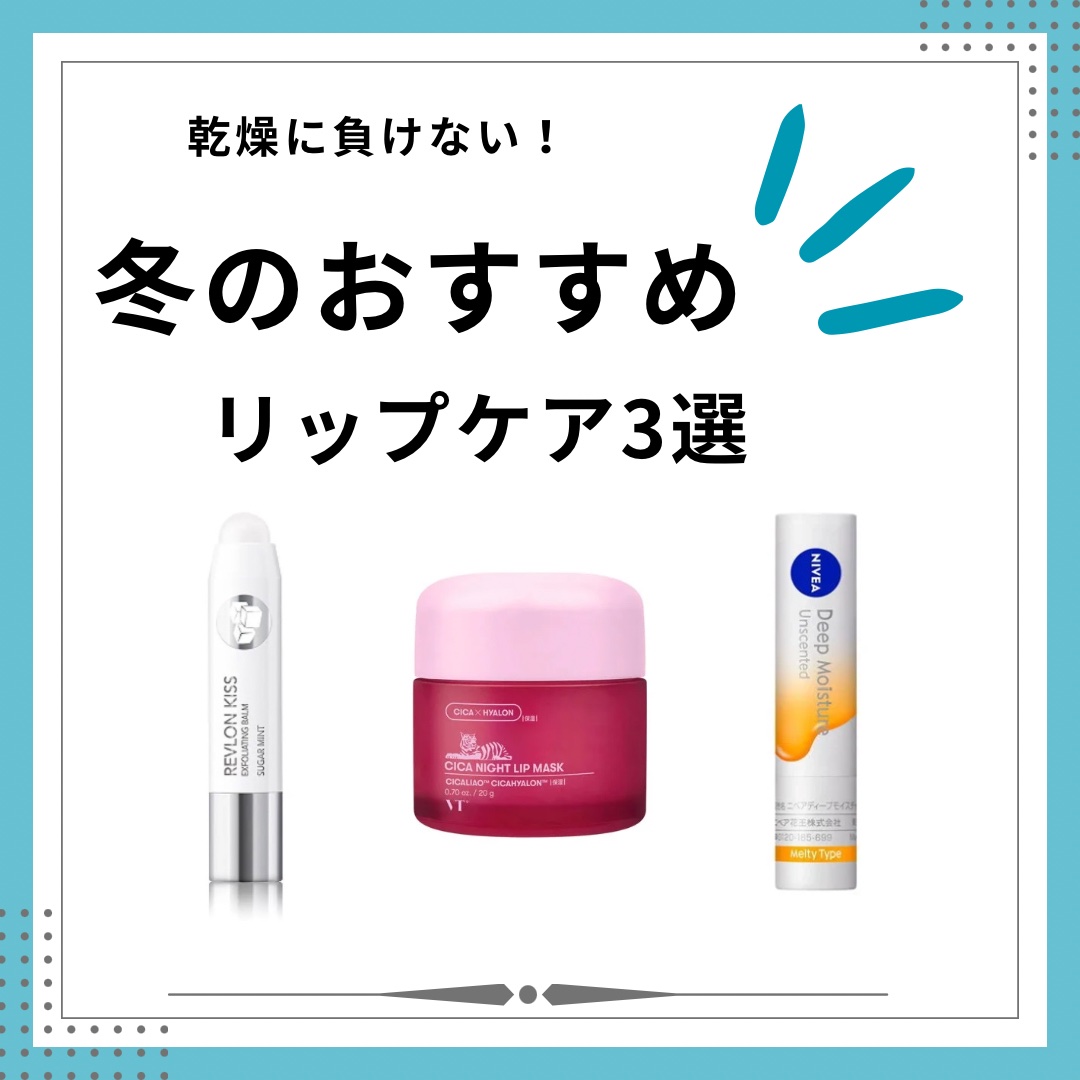 CICA ナイトリップマスク/VT/リップマスクを使ったクチコミ（1枚目）