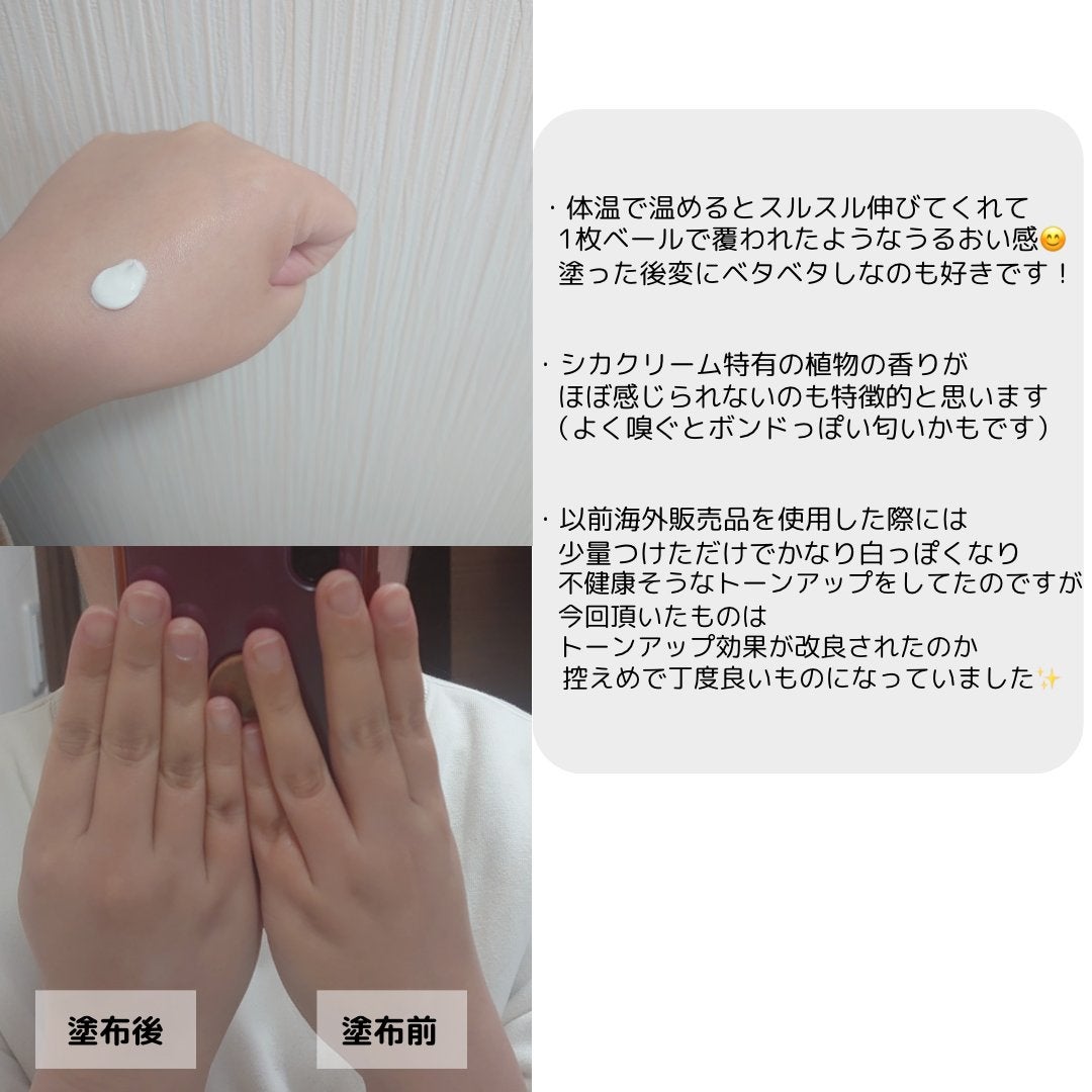 シカプラスト リペアクリーム B5+ /ラ ロッシュ ポゼ/フェイスクリームを使ったクチコミ(3枚目)