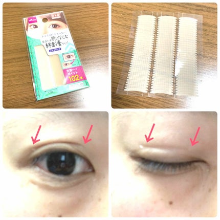 ふたえテープ 目立たず肌になじむ絆創膏タイプ/DAISO/二重まぶた用アイテムを使ったクチコミ(2枚目)