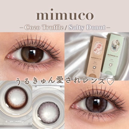 mimuco 1day/mimuco/ワンデー(1DAY)カラコンを使ったクチコミ(1枚目)
