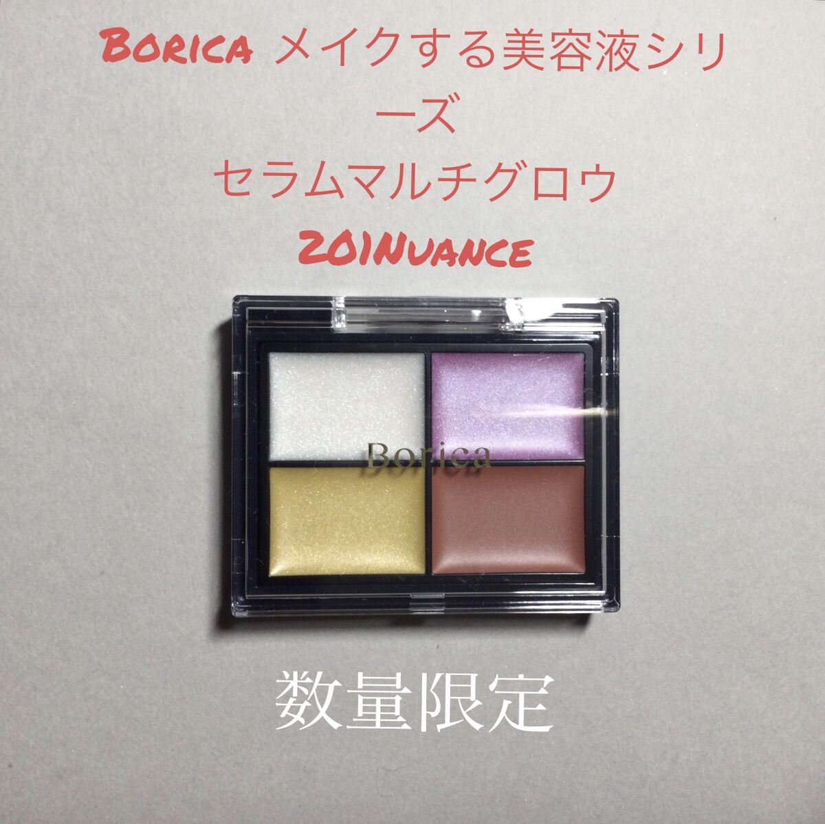 セラムマルチグロウ 201 Nuance/Borica/クリームハイライトを使ったクチコミ（1枚目）