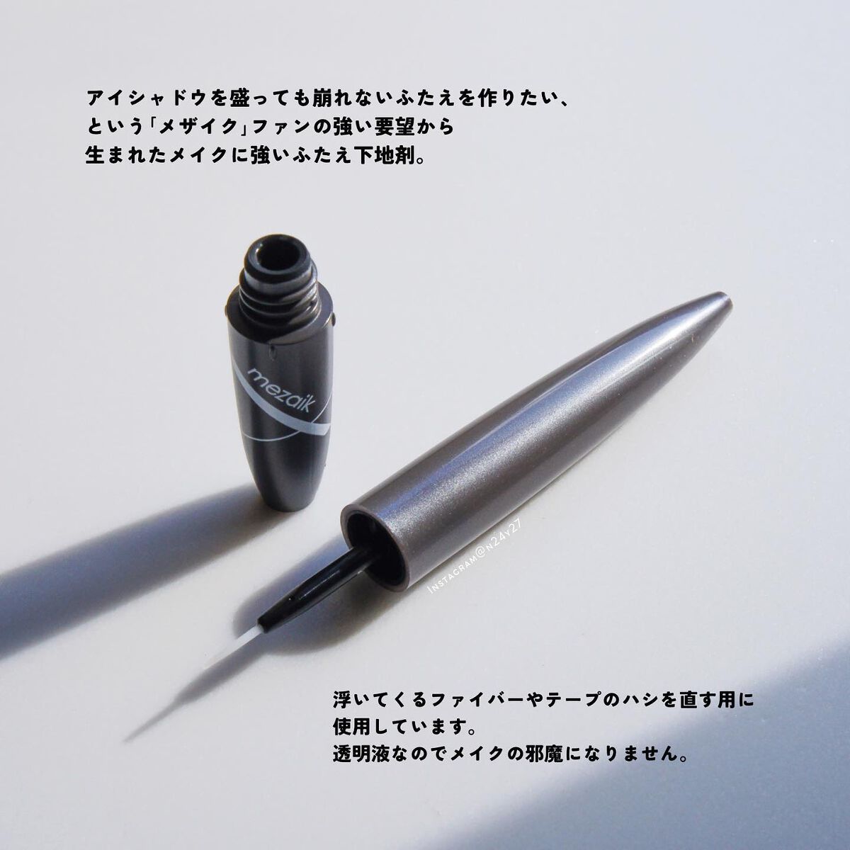 メザイク クリップ カッター ファイバー専用カッター/メザイク/二重まぶた用アイテムを使ったクチコミ(5枚目)