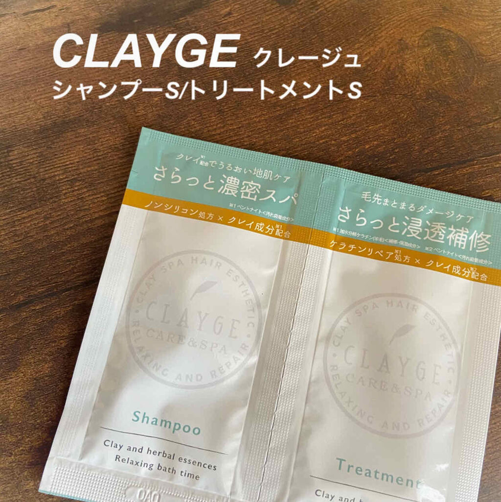 シャンプー／トリートメント SN　さらさら/CLAYGE/シャンプー・コンディショナーを使ったクチコミ（1枚目）