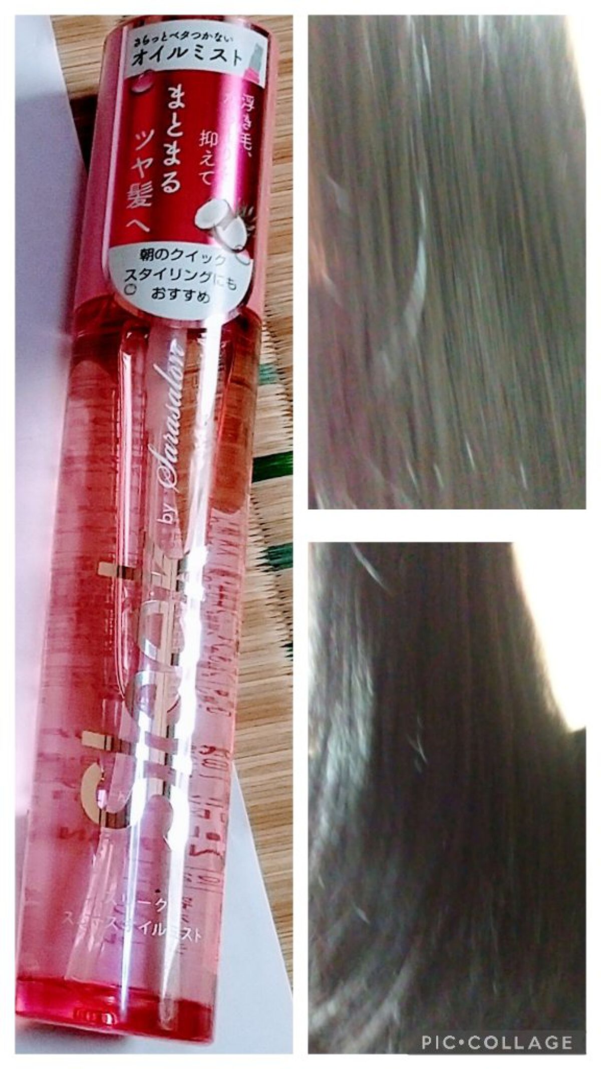 スリーク by サラサロン スムースオイルミストのクチコミ「昨年12月、懸賞でヘアケア商品をゲット✨
業界では有名な方がプロデュースされている商品で、20.....」（3枚目）