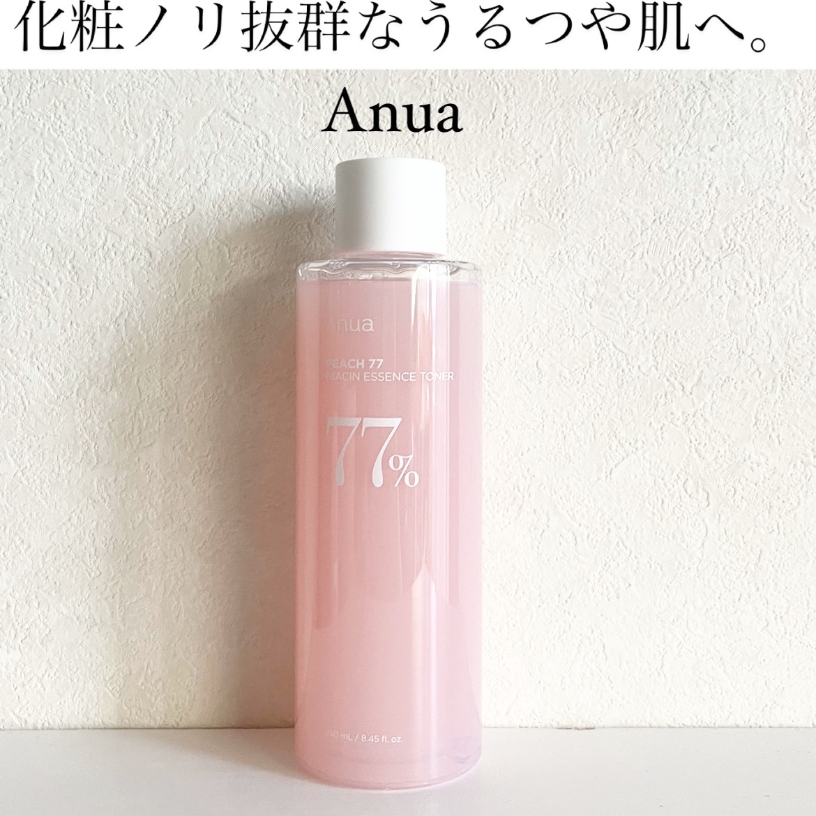 桃77％ナイアシンエッセンストナー 250ml/Anua/化粧水を使ったクチコミ（1枚目）