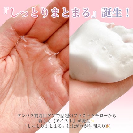 オーバーナイト ヘアセラム/+tmr/ヘアオイルを使ったクチコミ(3枚目)