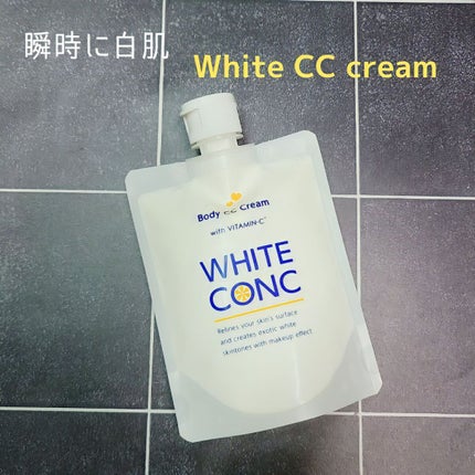 薬用ホワイトコンク ホワイトニングCC CII/ホワイトコンク/ボディクリームを使ったクチコミ(1枚目)