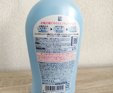 お風呂で使う うるおいミルク 無香料/ビオレu/ボディミルクを使ったクチコミ（2枚目）