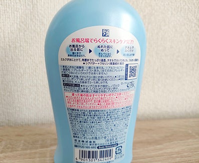 お風呂で使う うるおいミルク 無香料/ビオレu/ボディミルクを使ったクチコミ(2枚目)