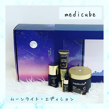 ディープビタCクリーム/MEDICUBE/フェイスクリームを使ったクチコミ(1枚目)