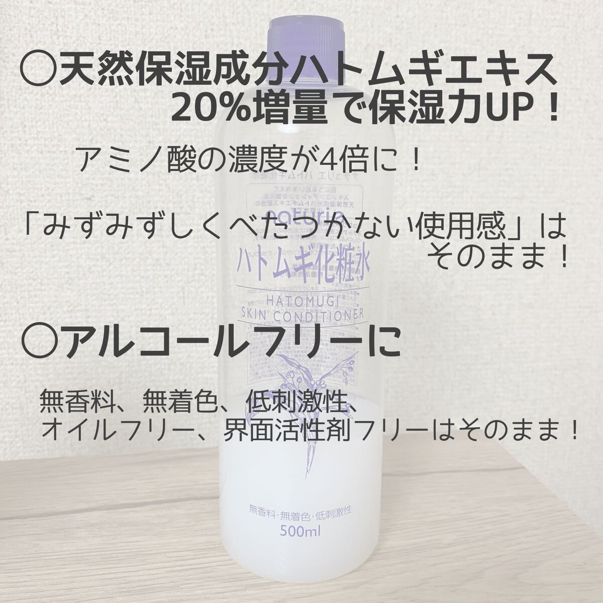 ハトムギ化粧水(ナチュリエ スキンコンディショナー R )/ナチュリエ/化粧水を使ったクチコミ（2枚目）