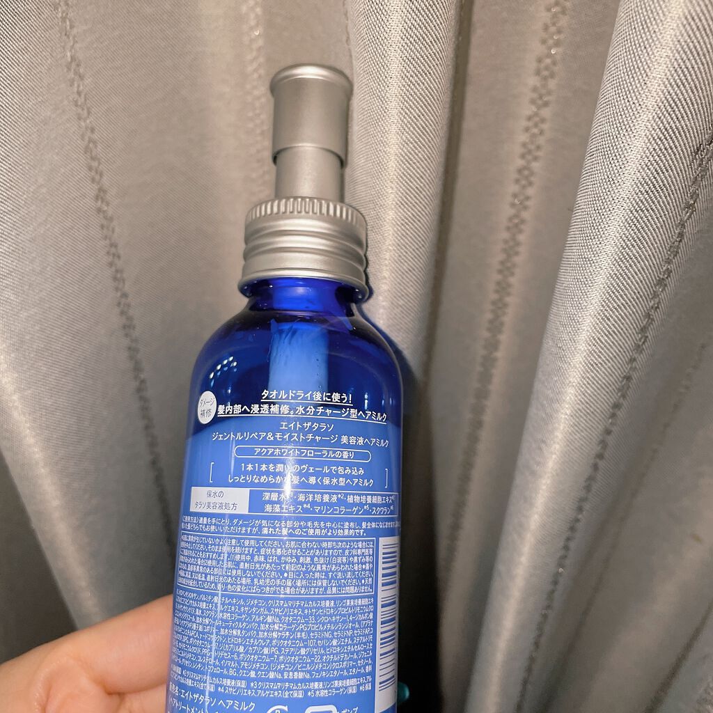 ジェントルリペア＆モイストチャージ 美容液ヘアミルク /エイトザタラソ/ヘアミルクを使ったクチコミ（2枚目）
