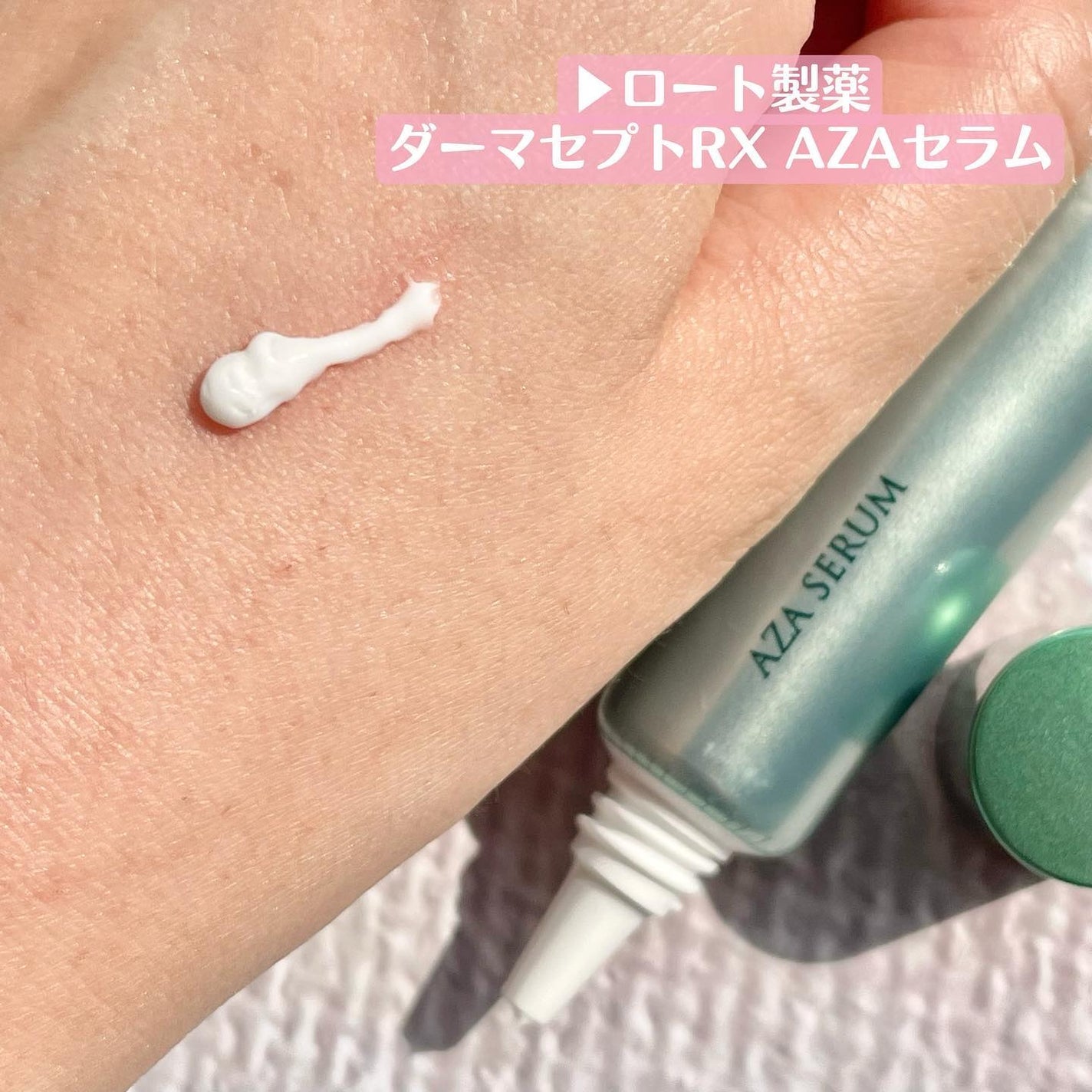 ダーマセプトRX AZAセラム/ダーマセプトRX/美容液を使ったクチコミ(2枚目)