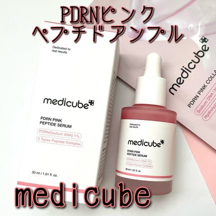 PDRNピンクアンプル PDRN 10,000ppm配合/MEDICUBE/美容液を使ったクチコミ(1枚目)