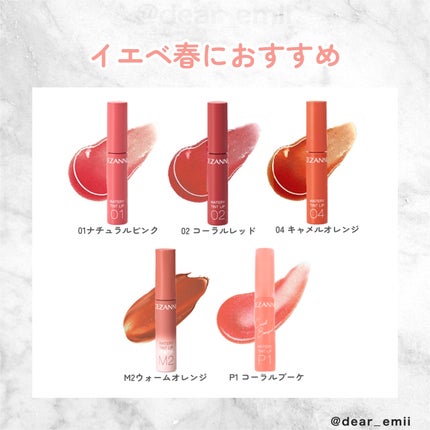 ウォータリーティントリップ/CEZANNE/リップティントを使ったクチコミ(2枚目)