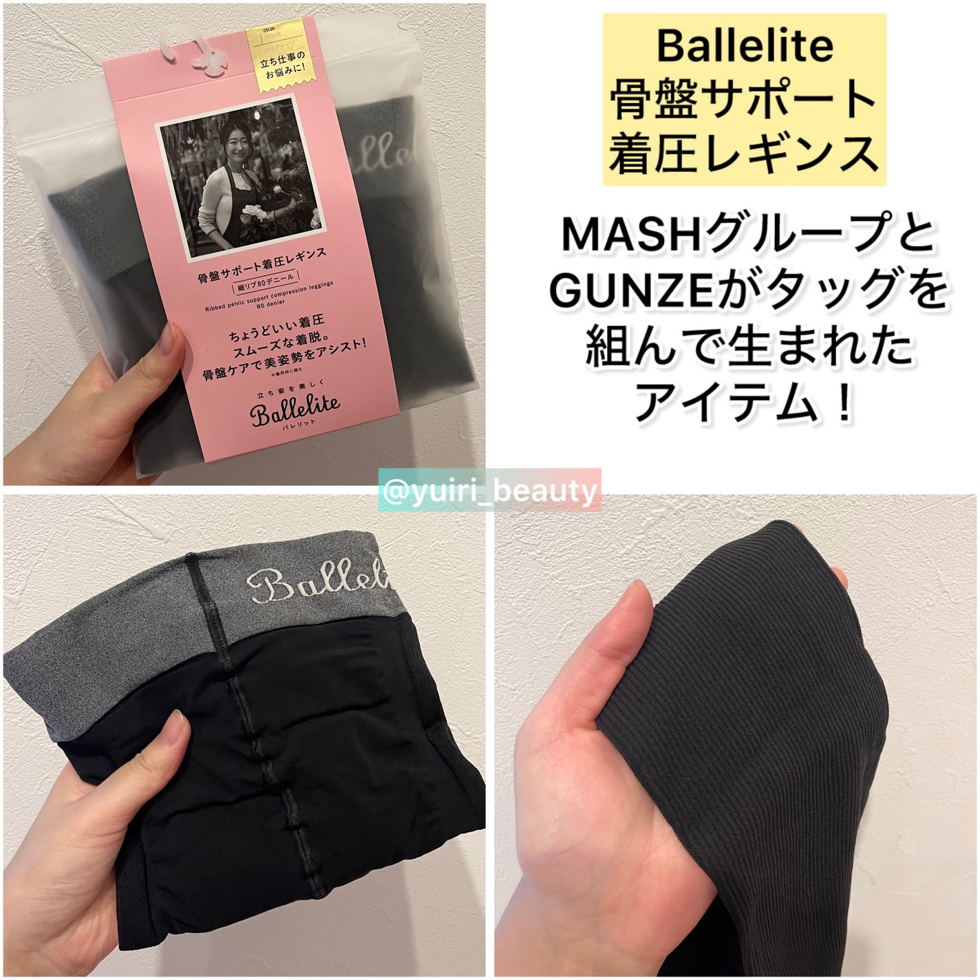 骨盤サポート着圧レギンス リブ/Ballelite/ボディグッズを使ったクチコミ(1枚目)