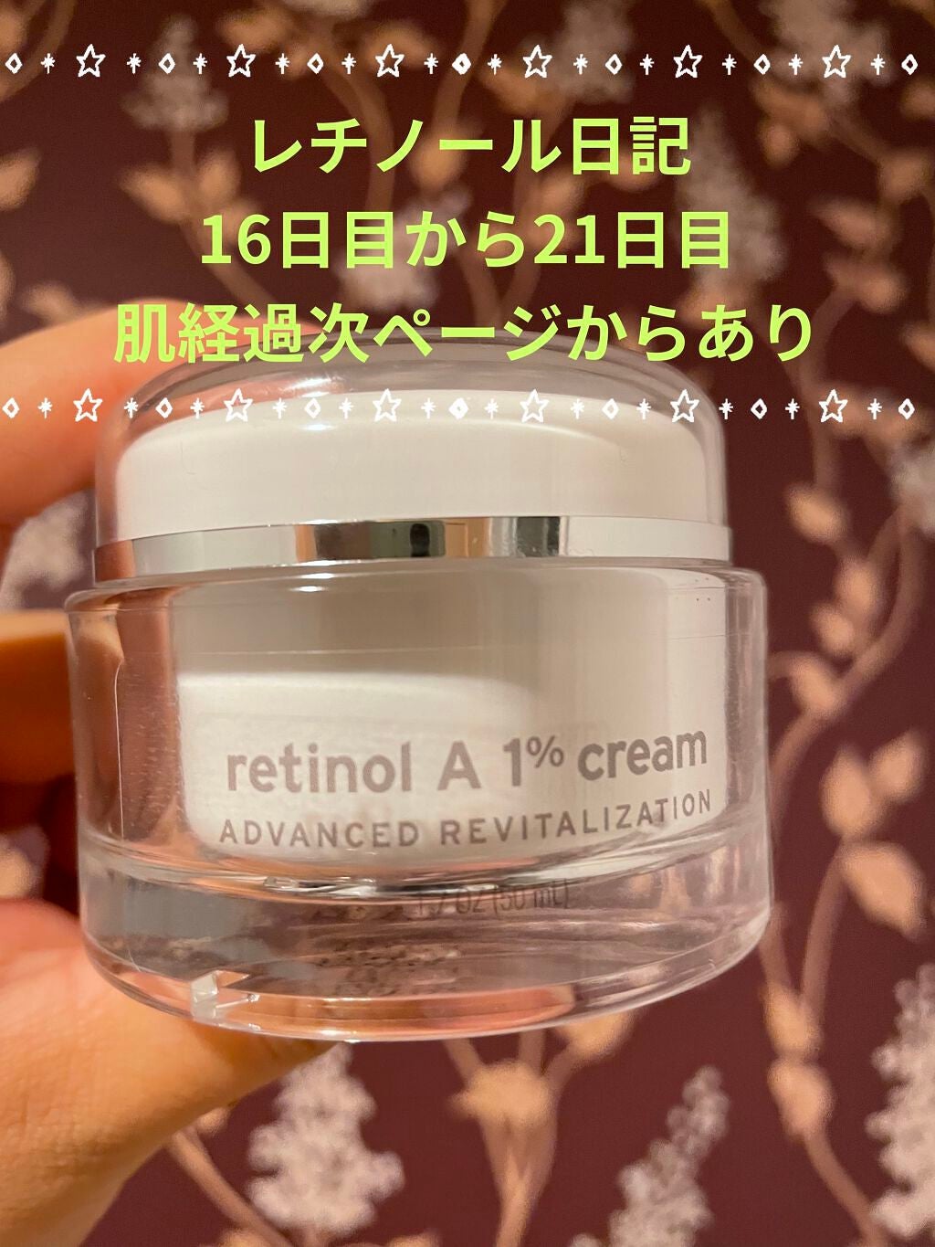 レチノールA 1% アドバンスドリバイタリゼーションクリーム/Life-flo/フェイスクリームを使ったクチコミ(1枚目)