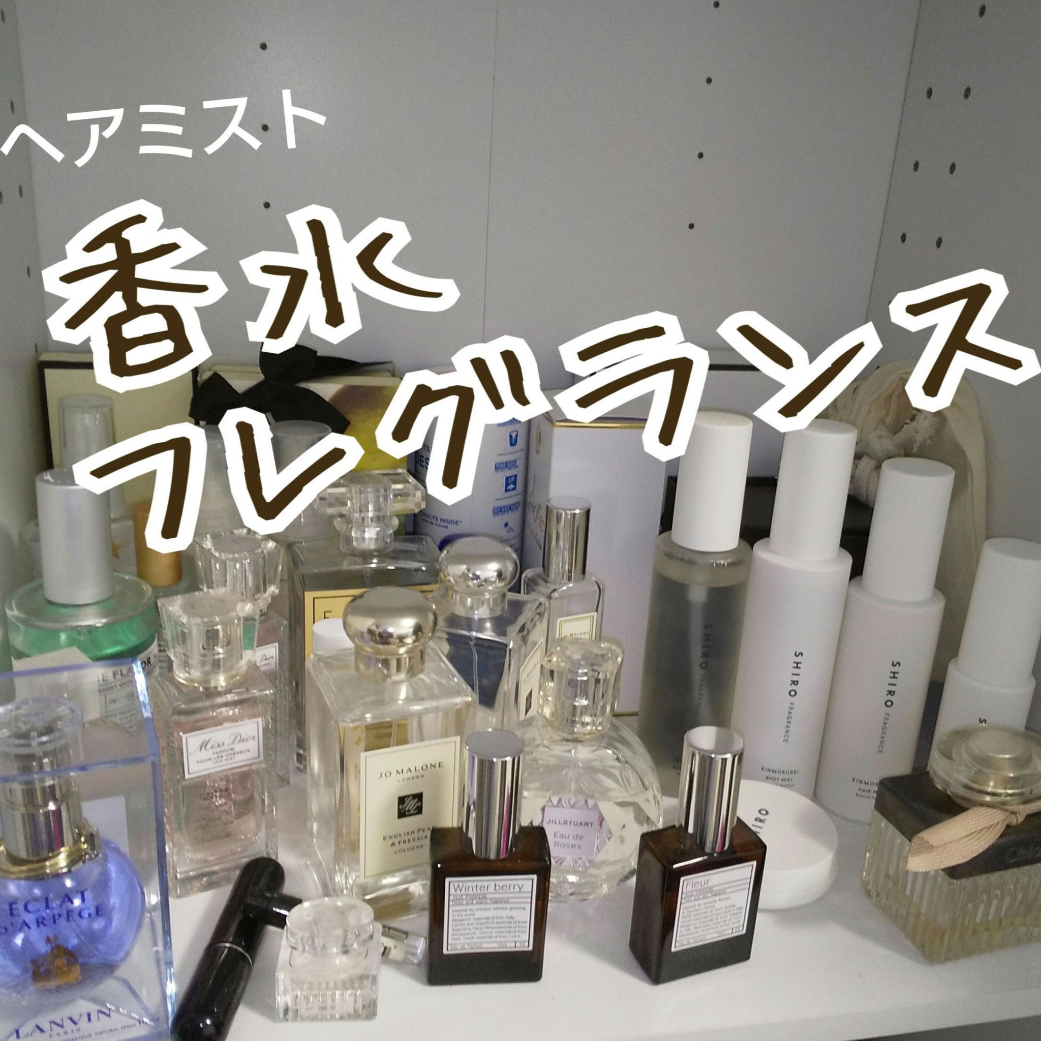 【旧】ミス ディオール ヘア ミスト/Dior/ヘアミストを使ったクチコミ（1枚目）