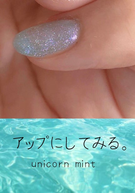 ジェルネイルユニコーン/セリア/ジェルネイルを使ったクチコミ(2枚目)