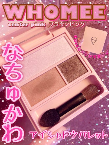 フーミー アイシャドウパレット center pink/WHOMEE/アイシャドウパレットの画像