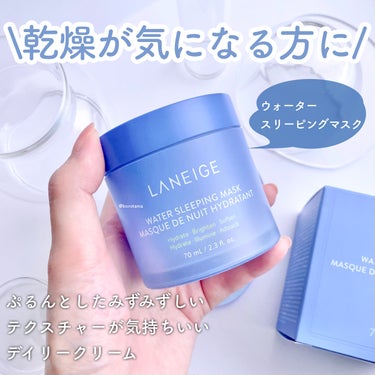 シカスリーピングマスク/LANEIGE/フェイスクリームを使ったクチコミ（3枚目）