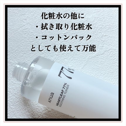 ドクダミ 77 スージングトナー/Anua/化粧水を使ったクチコミ(4枚目)