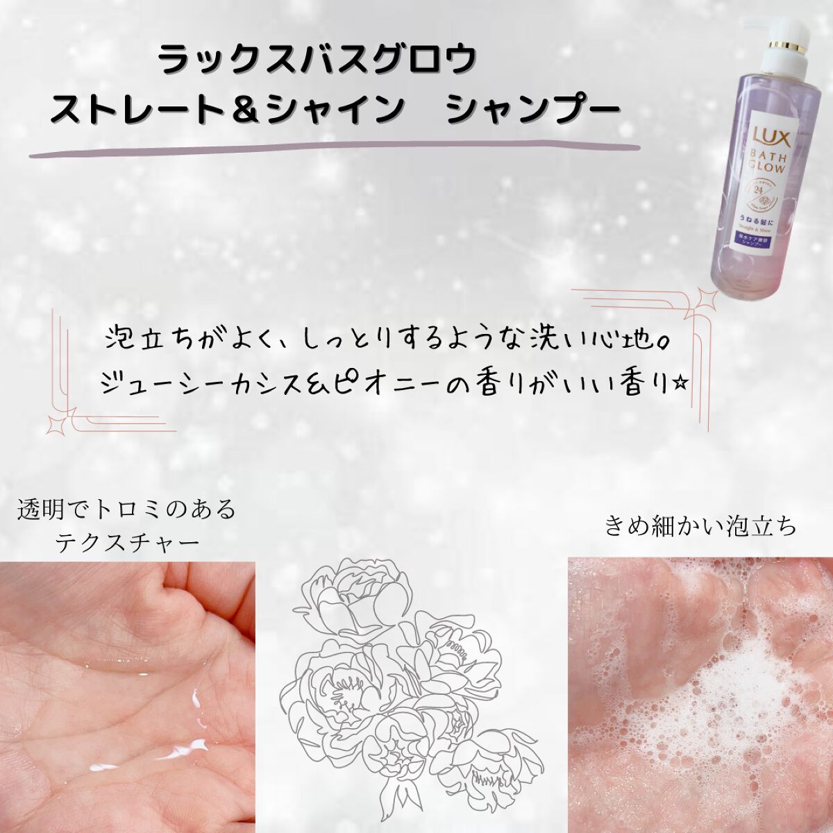 バスグロウ ストレート&シャイン シャンプー/トリートメント/LUX/市販シャンプーを使ったクチコミ（2枚目）